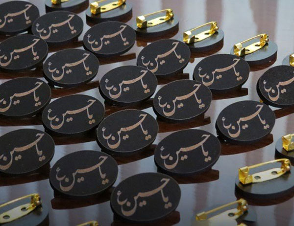 سنجاق سینه با نام مبارک یاحسین(ع)یاابوالفضل(ع)یاقاسم (ع)